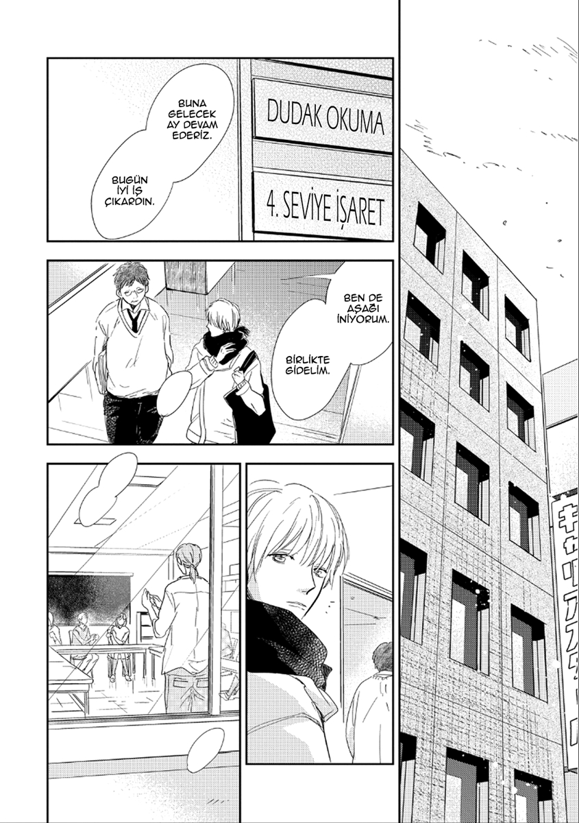 Hidamari ga Kikoeru Vol. 1 Ch. 2 第12页