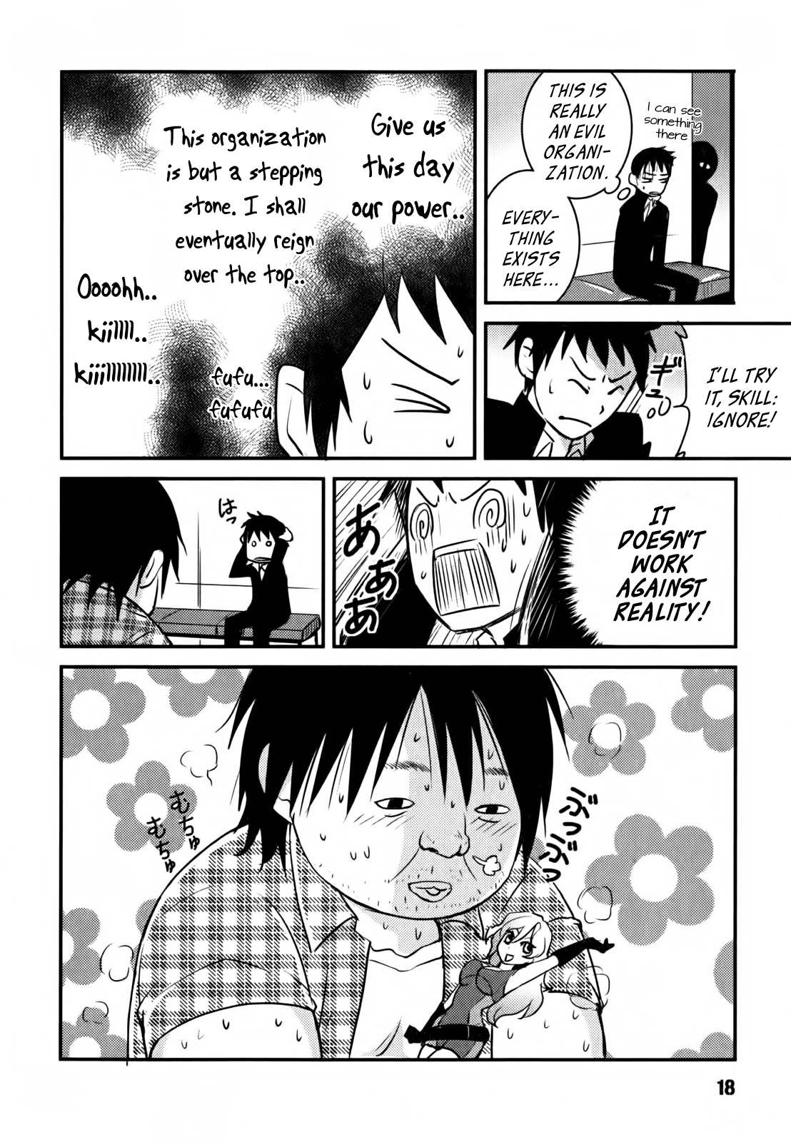 Baito-saki wa "Aku no Soshiki"!? From today I'm being evil! 第18页