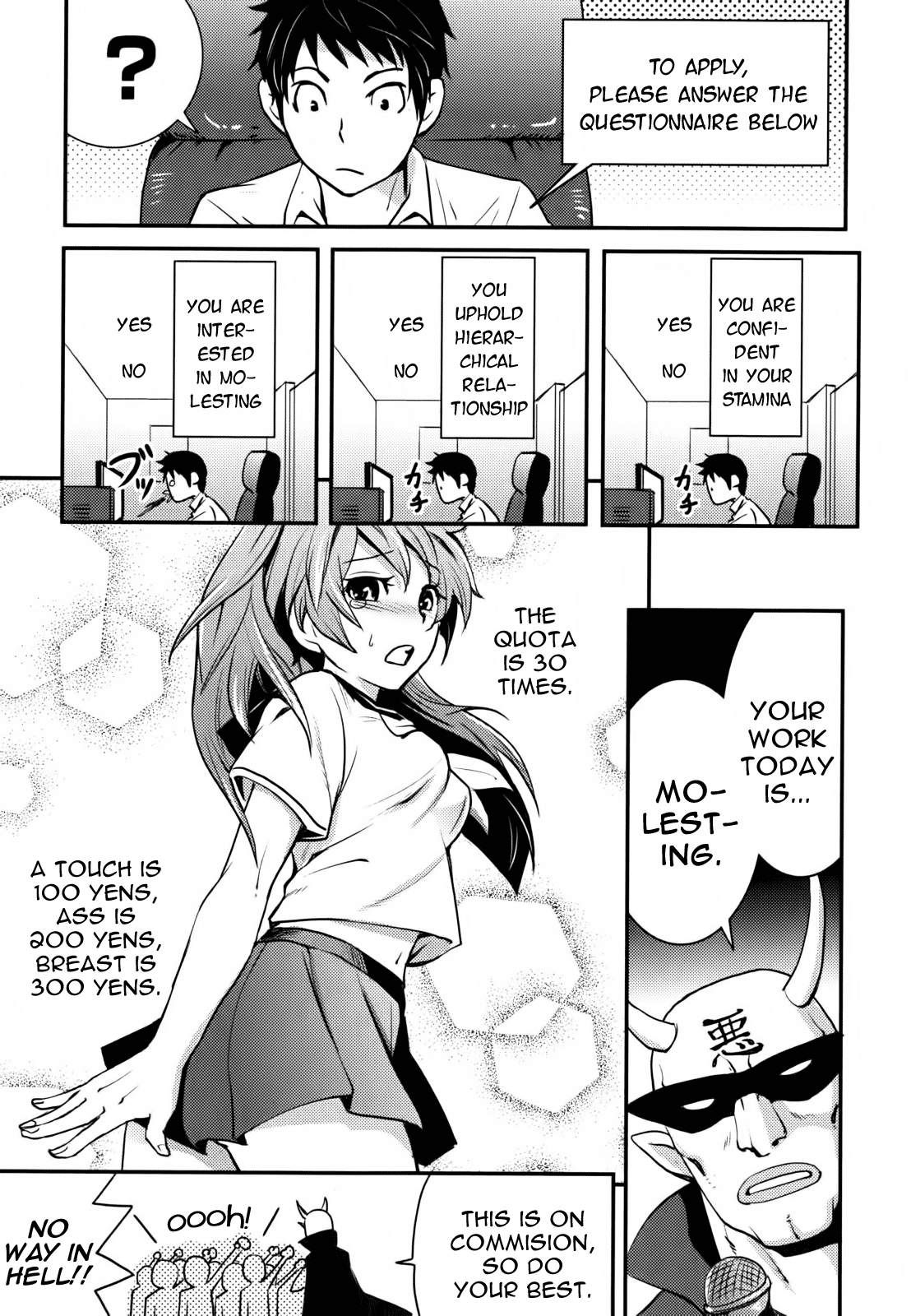 Baito-saki wa "Aku no Soshiki"!? From today I'm being evil! 第9页