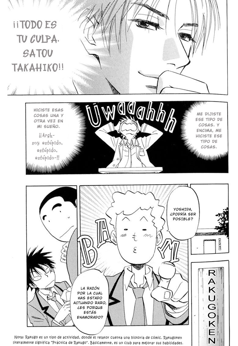 Aitsu no Daihonmei Vol. 1 Ch. 2 第5页