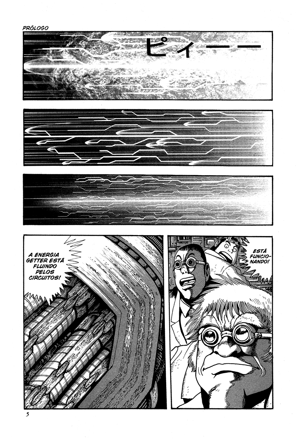 Getter Robo Prólogo 第12页
