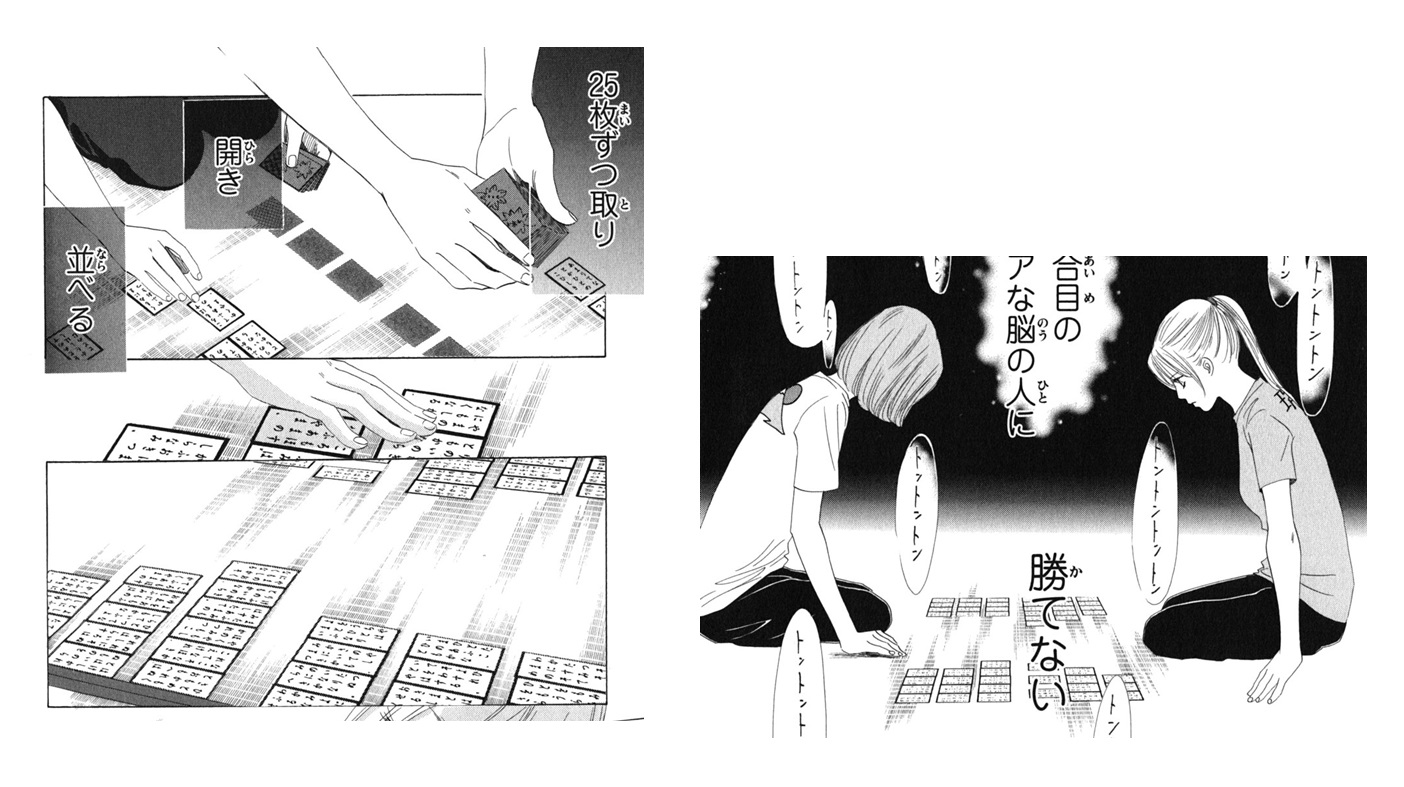 Chihayafuru 第5页
