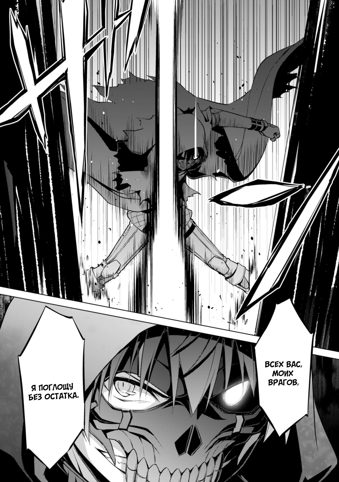 Boushoku no Berserk: Ore dake Level to Iu Gainen wo Toppa suru THE COMIC Пролог 第11页