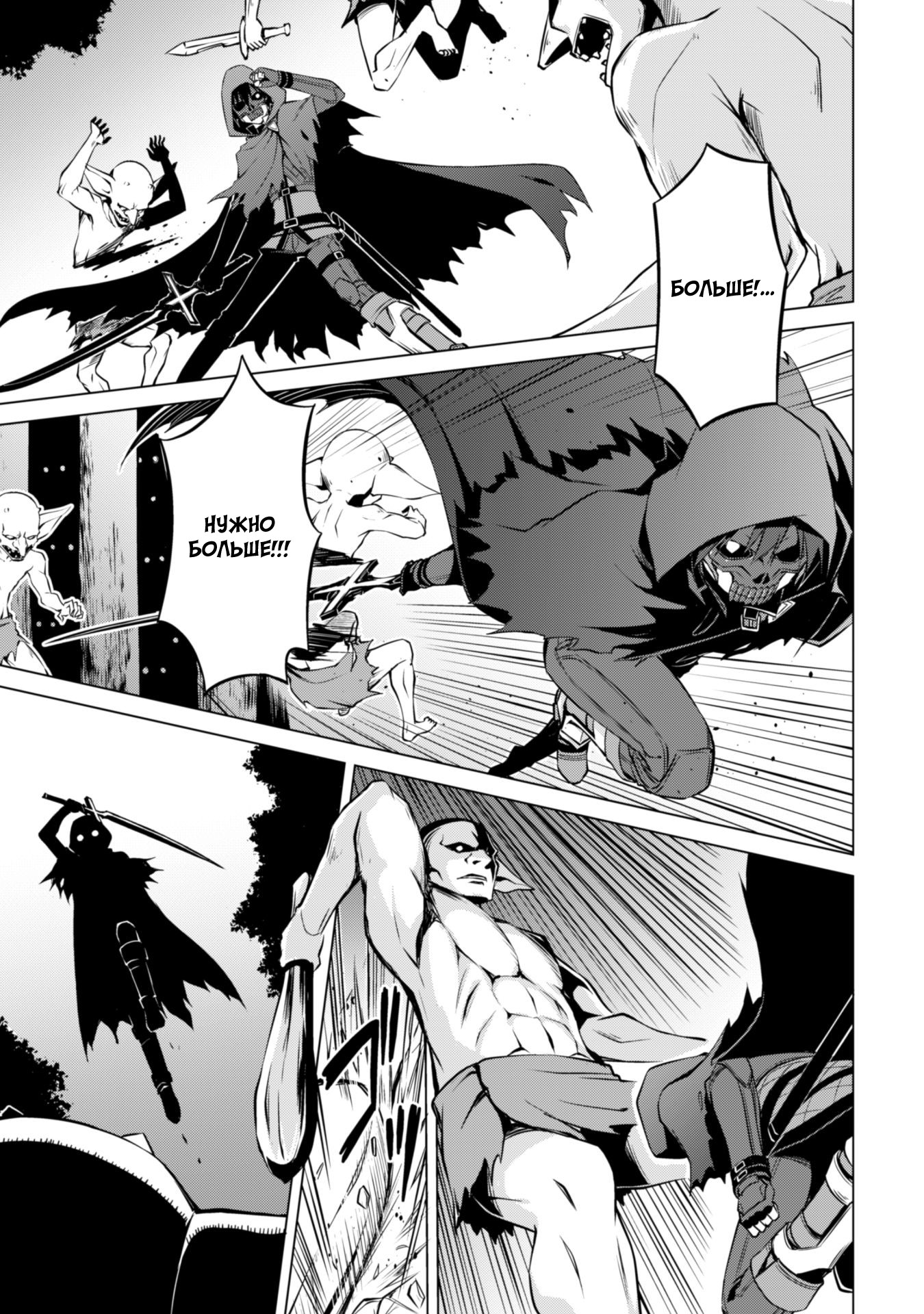 Boushoku no Berserk: Ore dake Level to Iu Gainen wo Toppa suru THE COMIC Пролог 第10页
