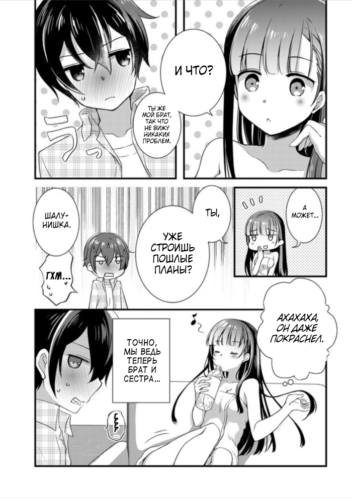 Mamahaha no Tsurego ga Moto Kanodatta Пролог 第3页