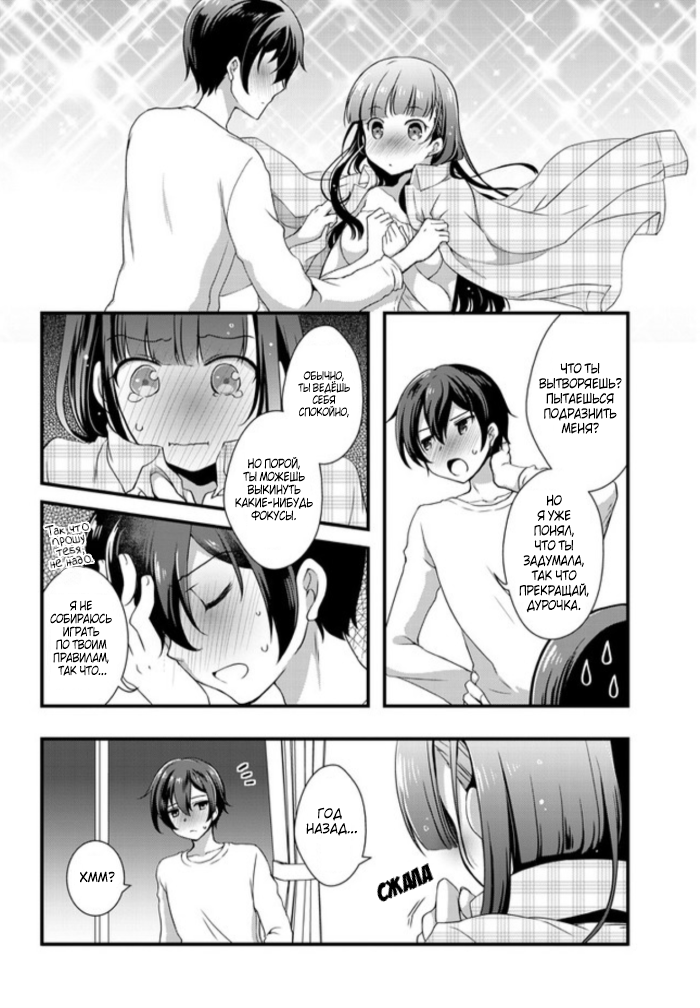 Mamahaha no Tsurego ga Moto Kanodatta Пролог 第6页