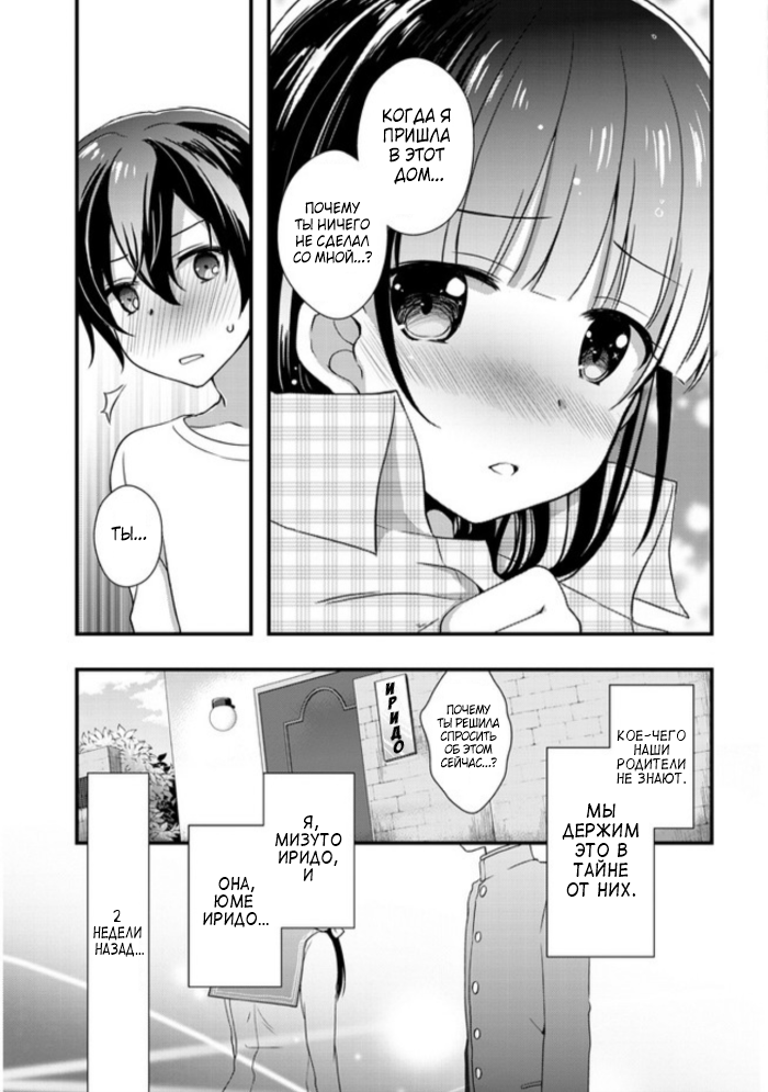 Mamahaha no Tsurego ga Moto Kanodatta Пролог 第7页