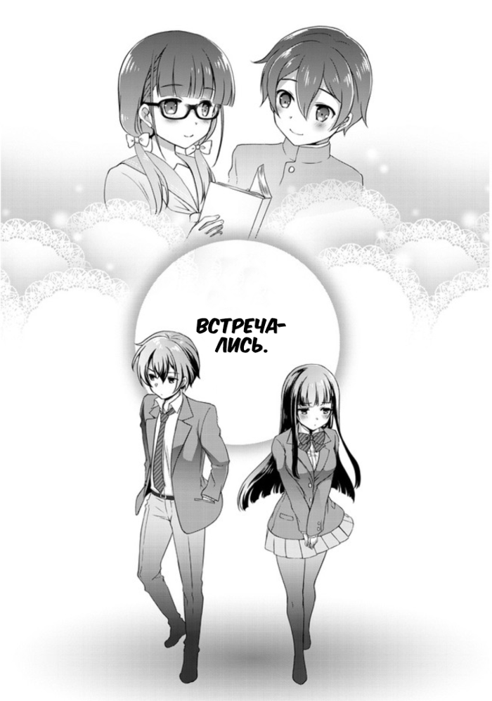 Mamahaha no Tsurego ga Moto Kanodatta Пролог 第8页