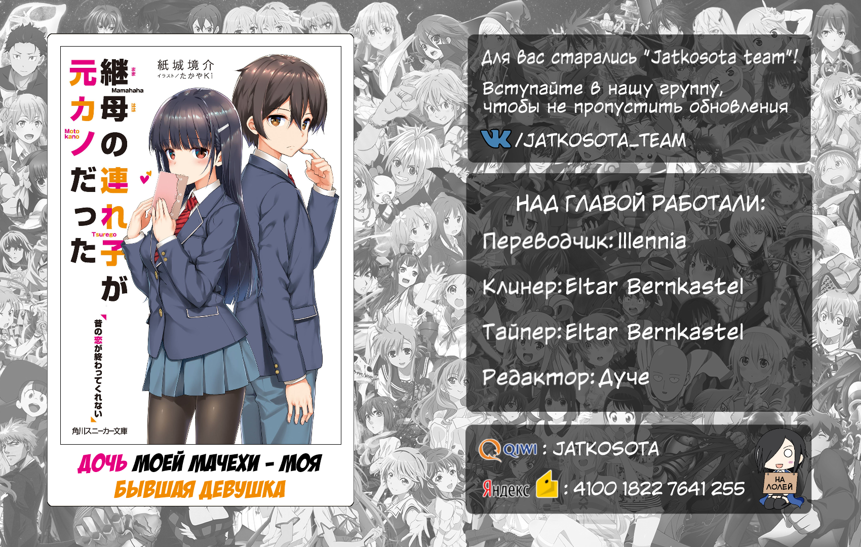 Mamahaha no Tsurego ga Moto Kanodatta Пролог 第9页