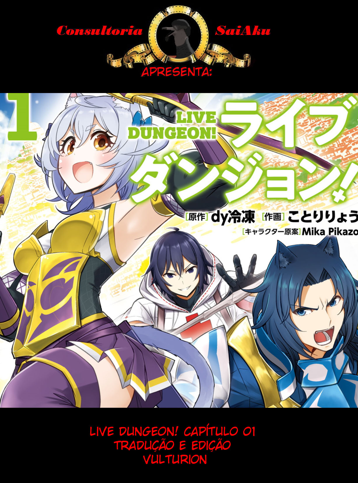 Live Dungeon! Vol. 1 Ch. 1 第1页