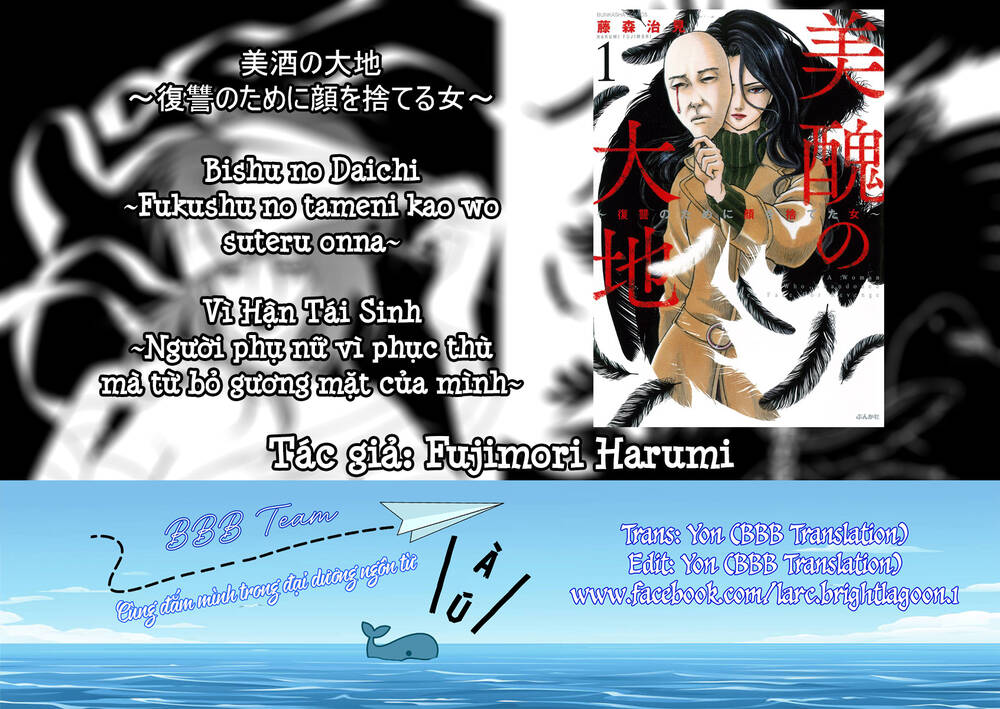 Bishu no Daichi Fukushu ~Fukushuu no tame ni Kao wo Suteta Onna~ Lòng trắc ẩn thừa thãi 第1页