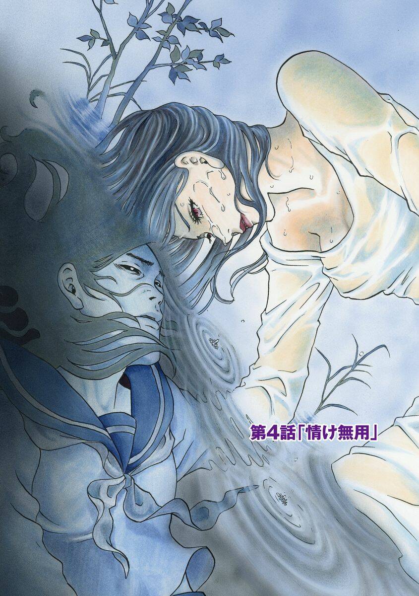 Bishu no Daichi Fukushu ~Fukushuu no tame ni Kao wo Suteta Onna~ Lòng trắc ẩn thừa thãi 第2页