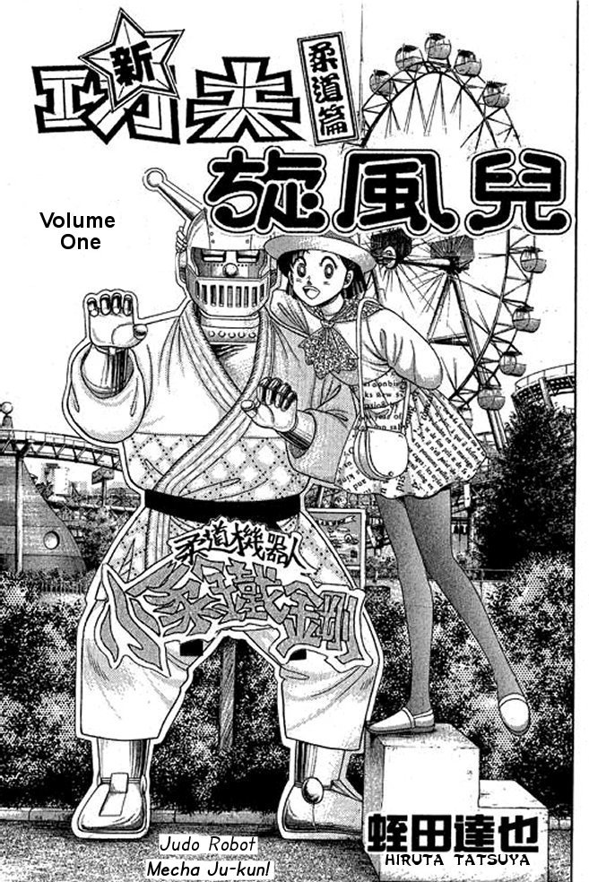 Shin Kotaro Makaritoru! Juudouhen Vol. 1 Ch. 1 第2页