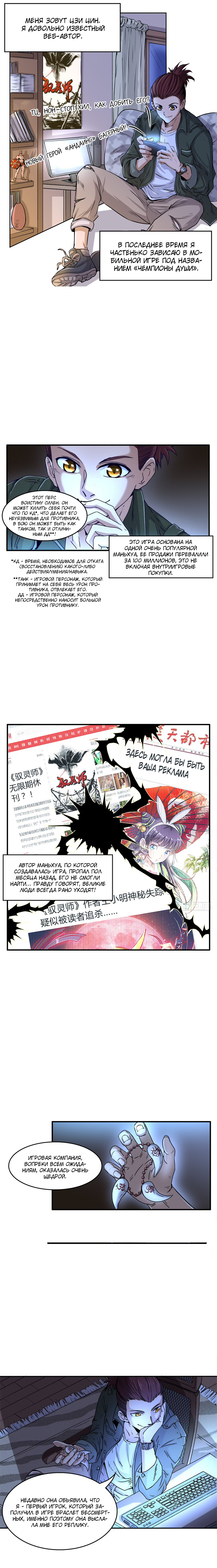 Millenniums of Warring States 第2页