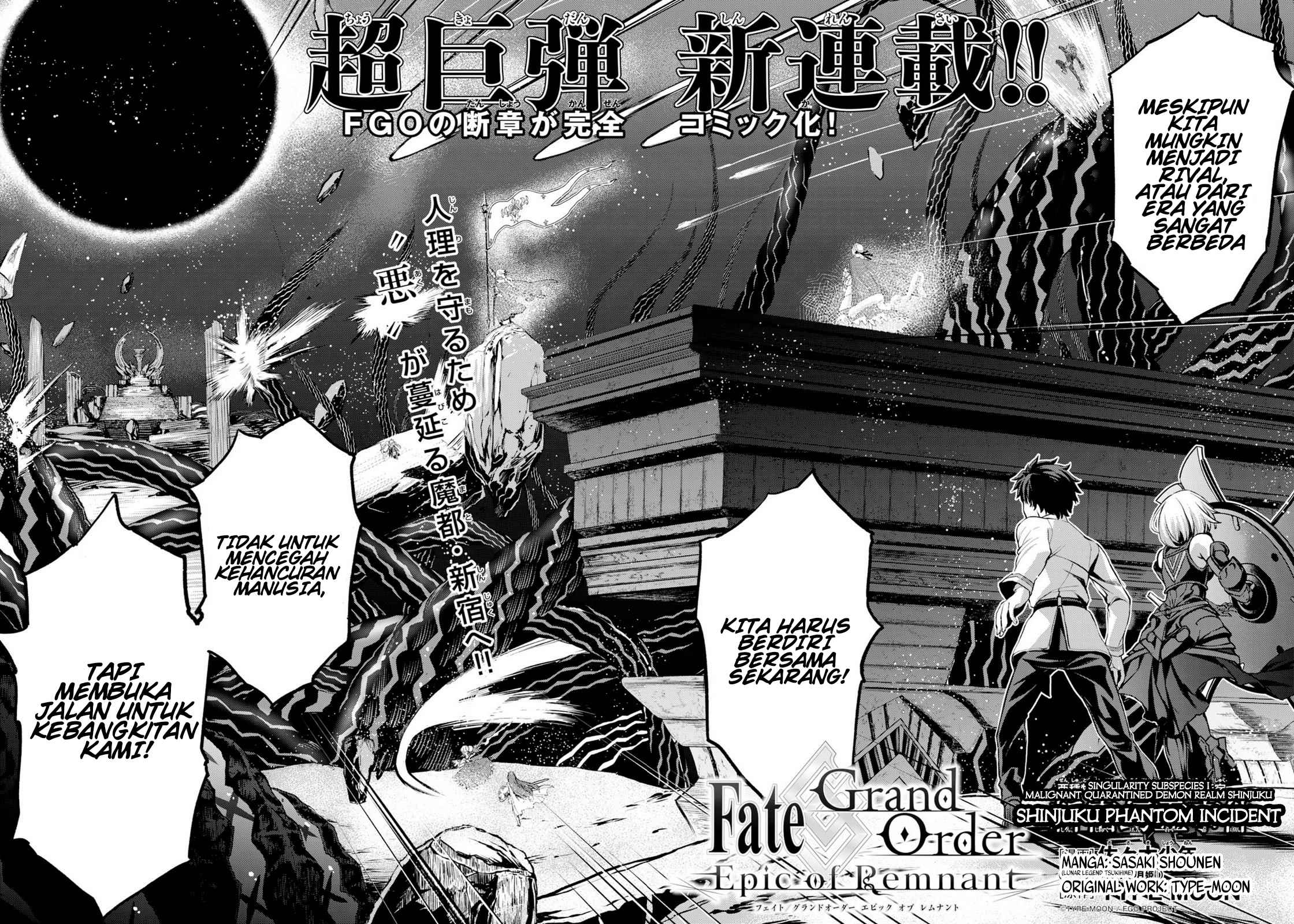 Fate/Grand Order -Epic of Remnant- Pseudo-Singularity I: Quarantined Territory of Malice, Shinjuku - Shinjuku Phantom Incident 第4页