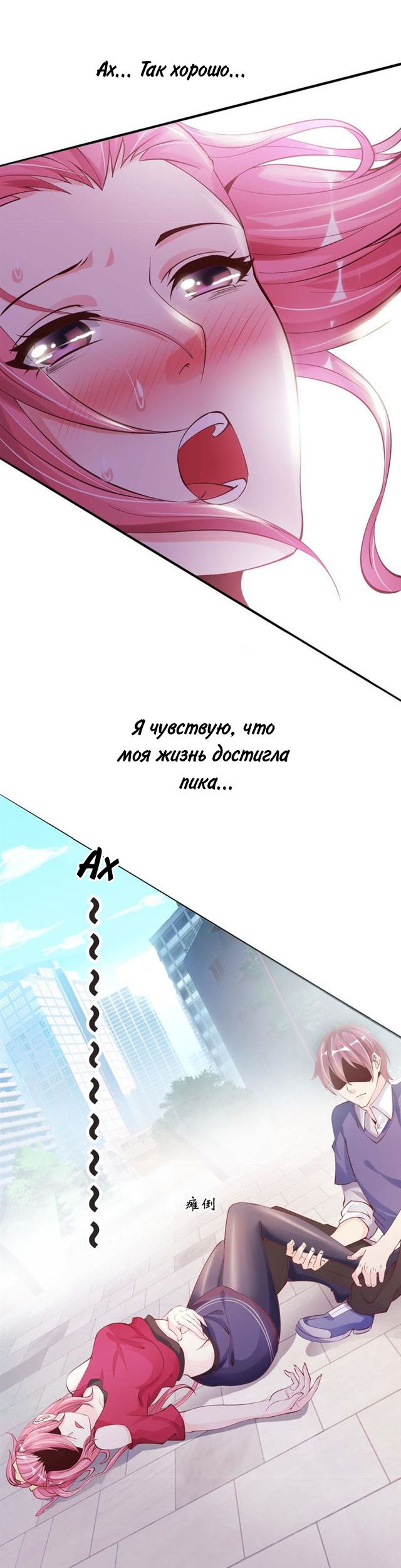 I Am an Invincible Genius Глава 3 第25页