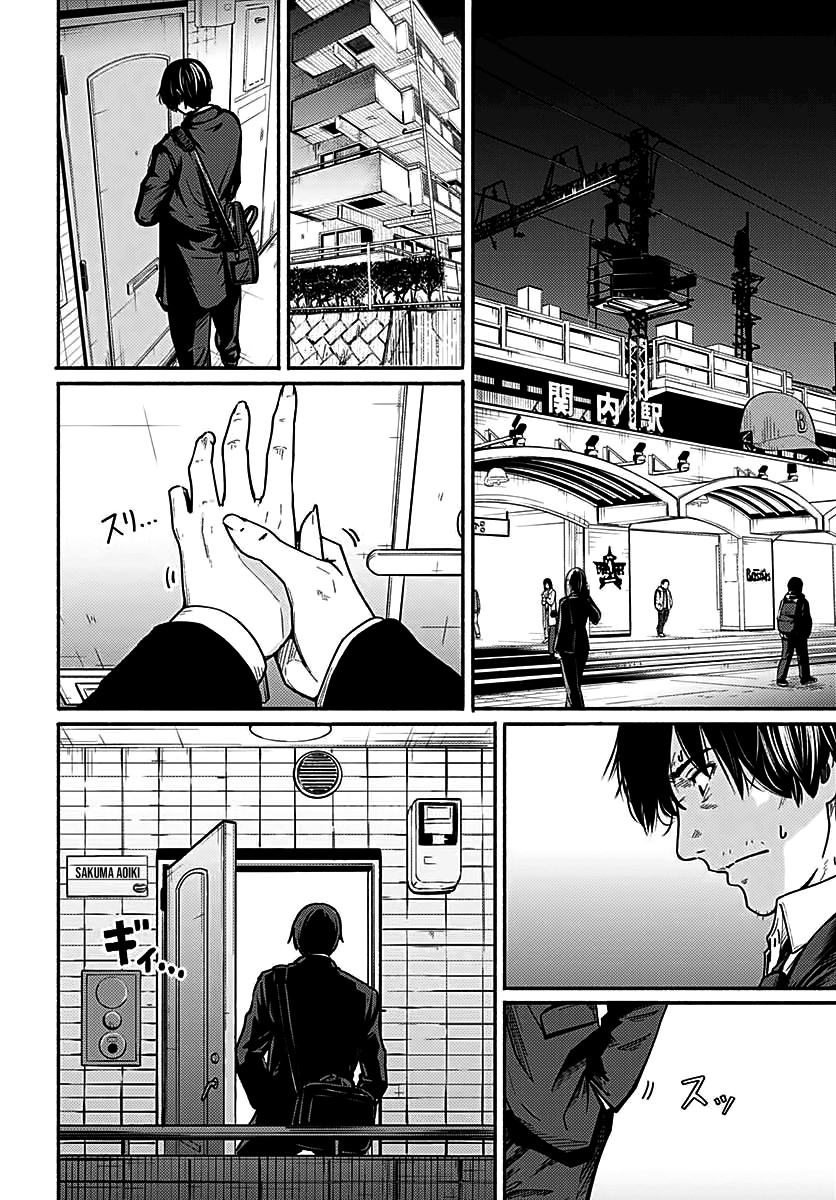 Atarashii Kimi e Começando a esperial 第8页