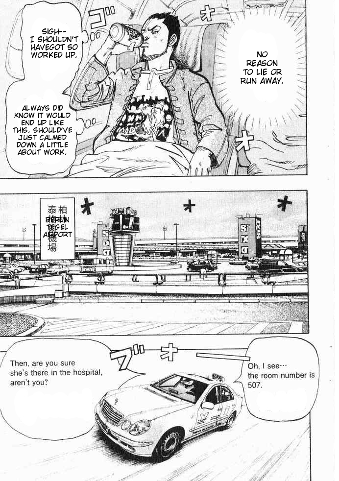 Moon Vol. 1 Ch. 1 第11页
