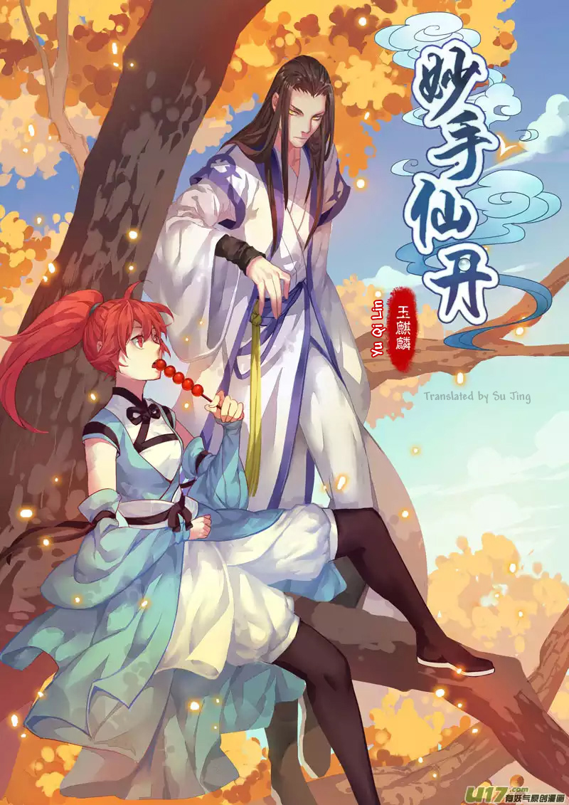 Miao Shou Xian Dan Ch. 2.1 第1页