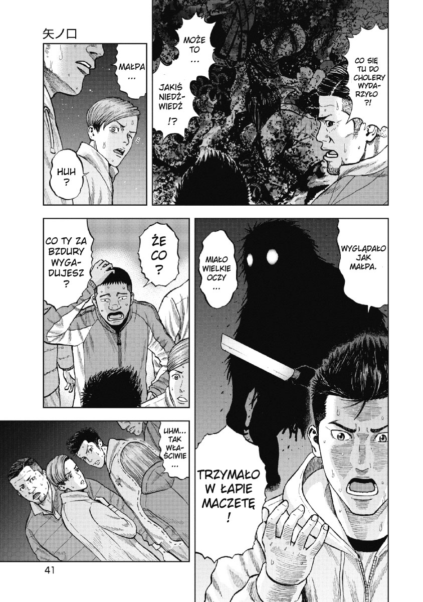 Monkey Peak BRAMA YANO 第4页