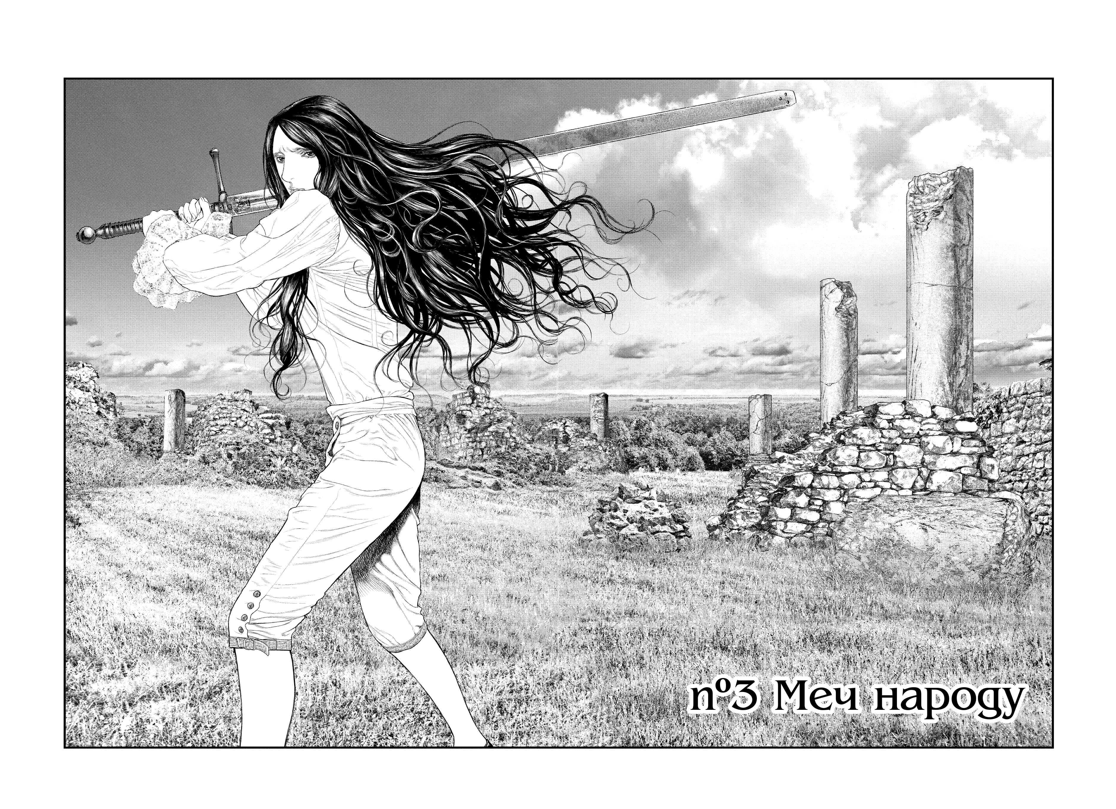 Innocent Меч народу 第2页