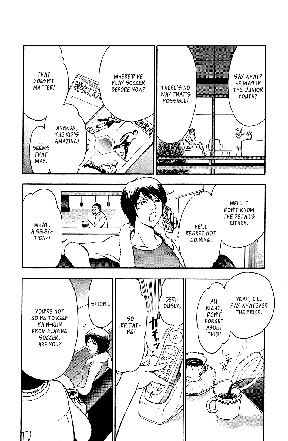 T.R.A.P. Differences 第23页