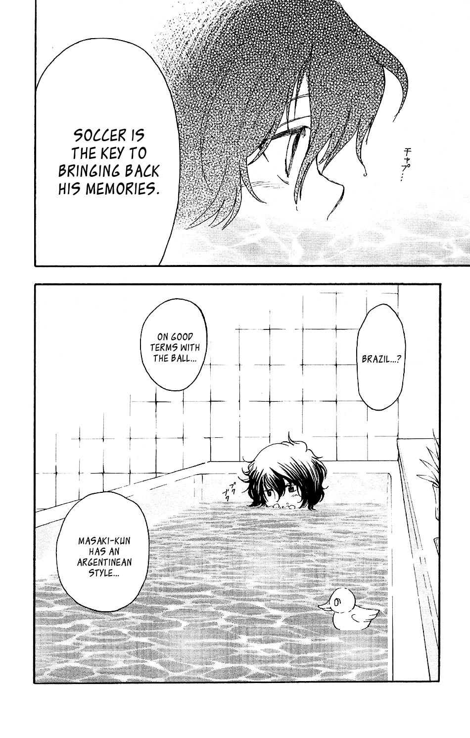 T.R.A.P. Differences 第25页