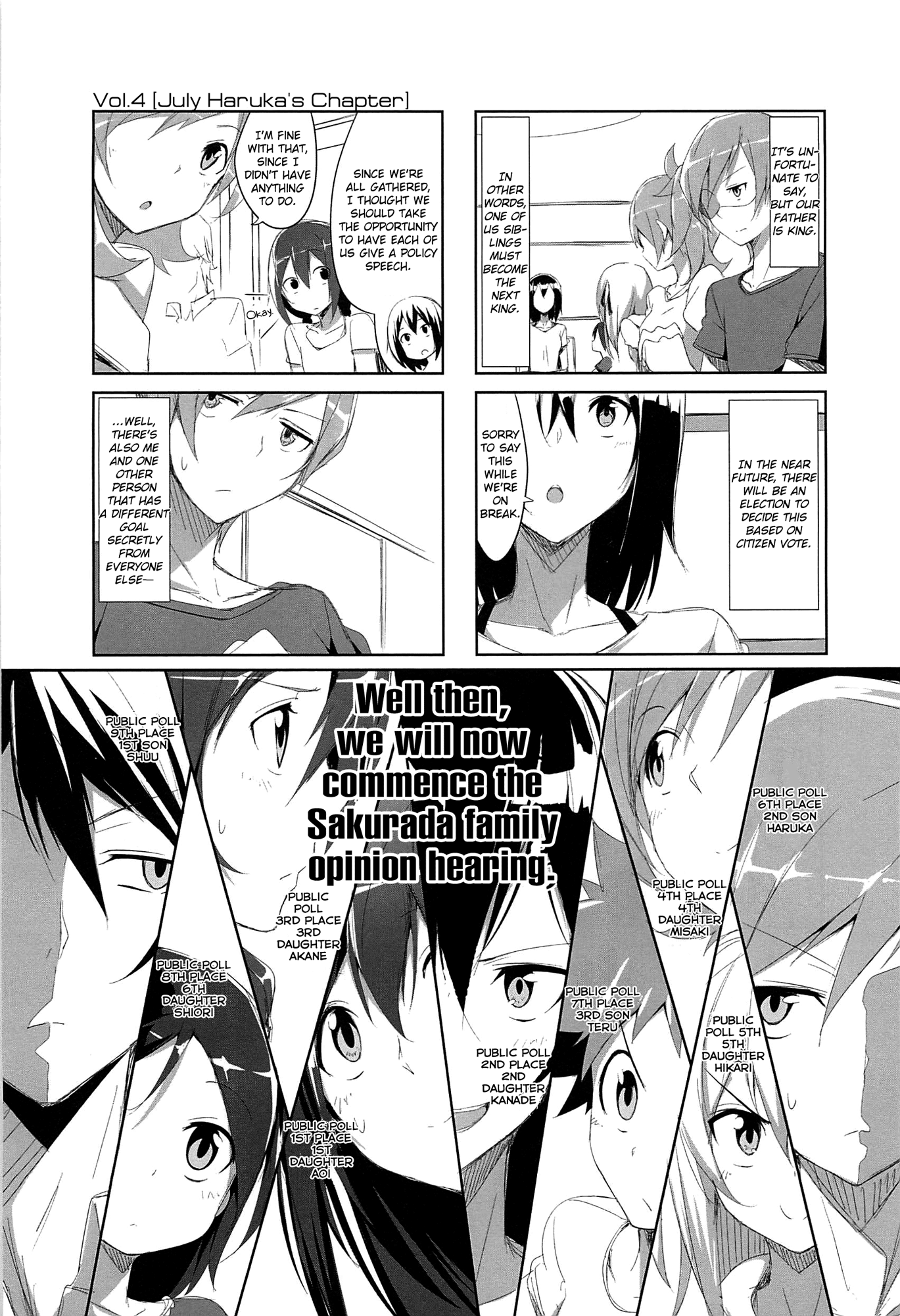 Joukamachi no Dandelion July Haruka's Chapter 第1页