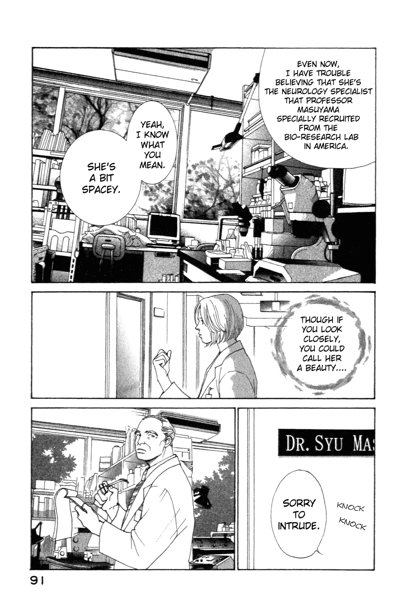 ES Encounter 第8页