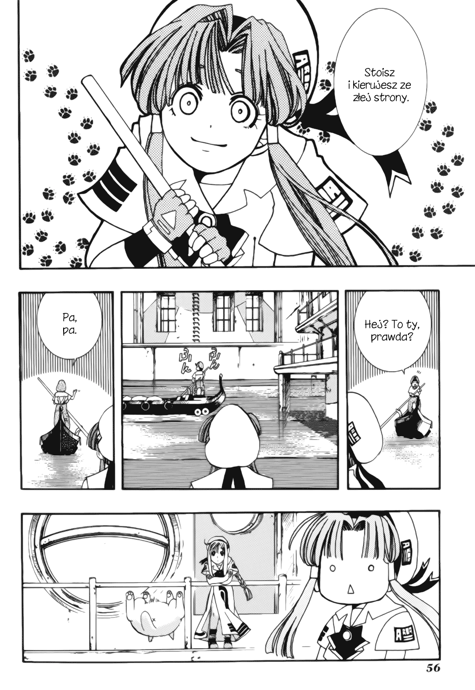 Aqua Rusałka 第16页