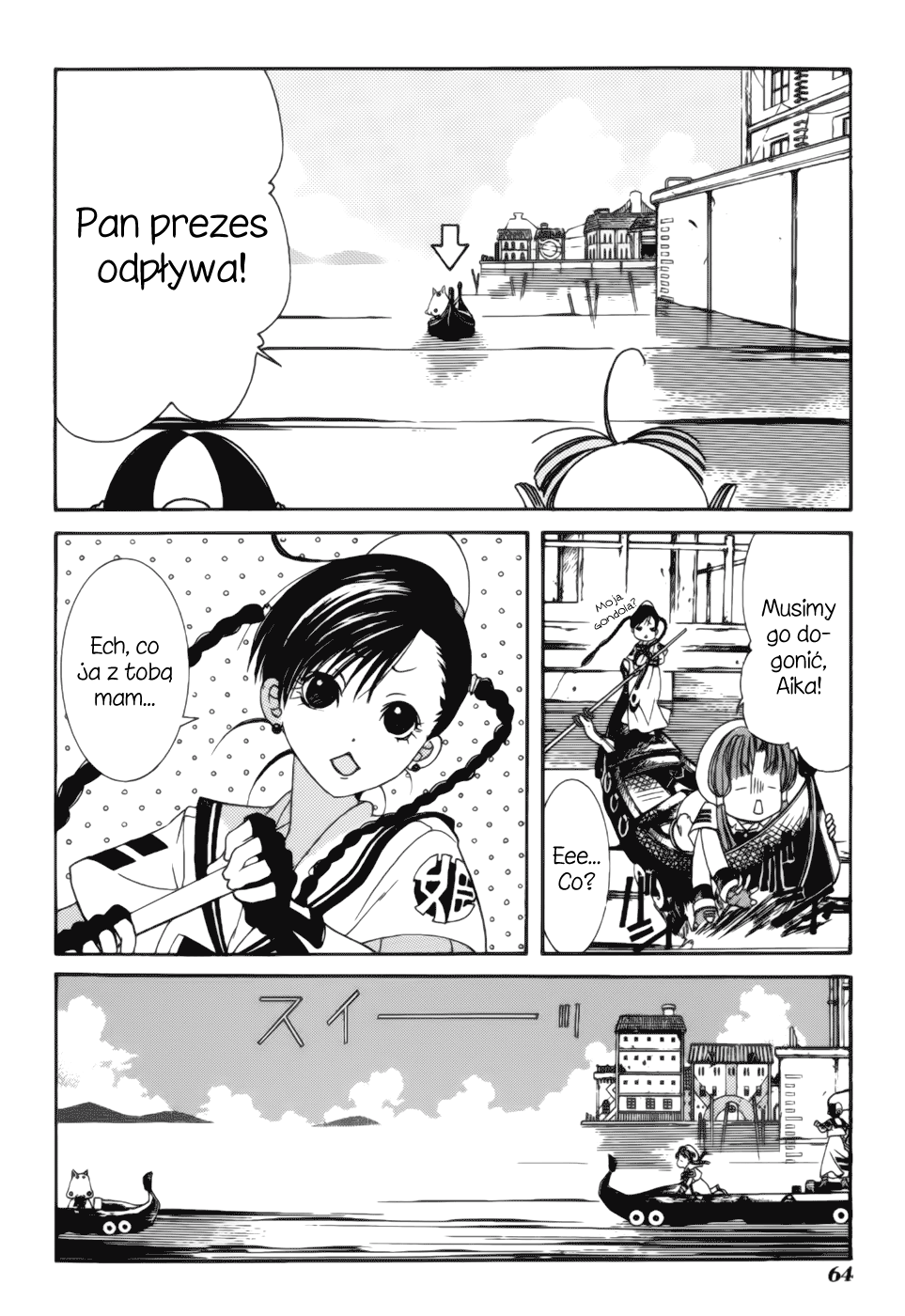 Aqua Rusałka 第24页