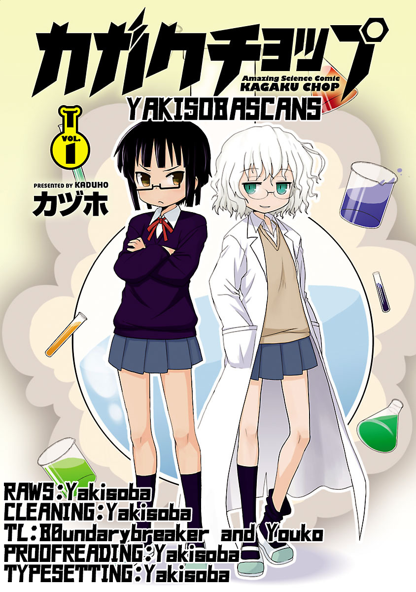 Kagaku Chop That Experiment 2: Rats are Scary 第2页