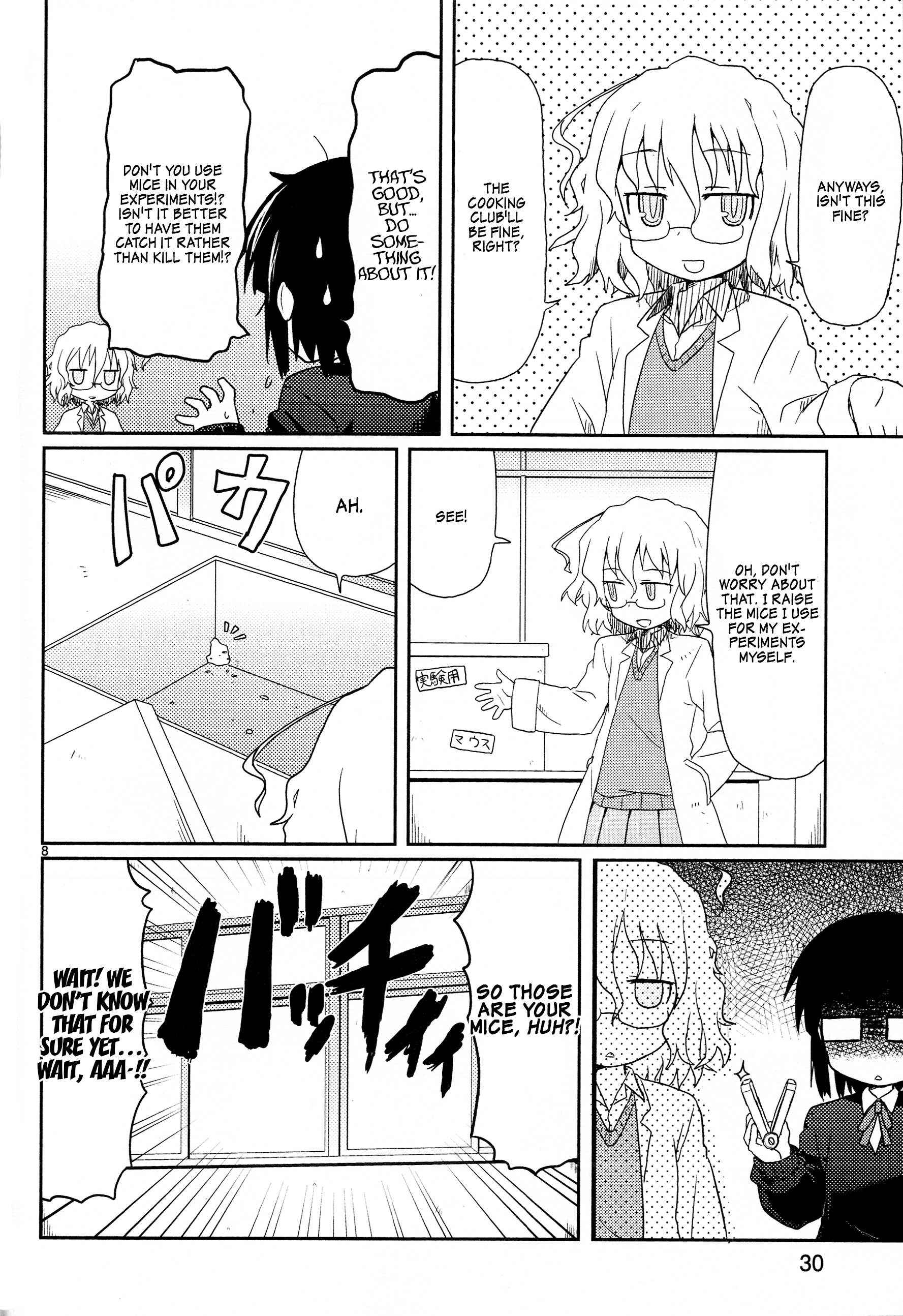 Kagaku Chop That Experiment 2: Rats are Scary 第10页