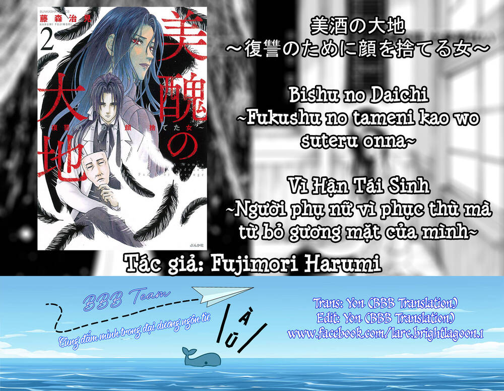 Bishu no Daichi Fukushu ~Fukushuu no tame ni Kao wo Suteta Onna~ Dấu tích của băng 第1页