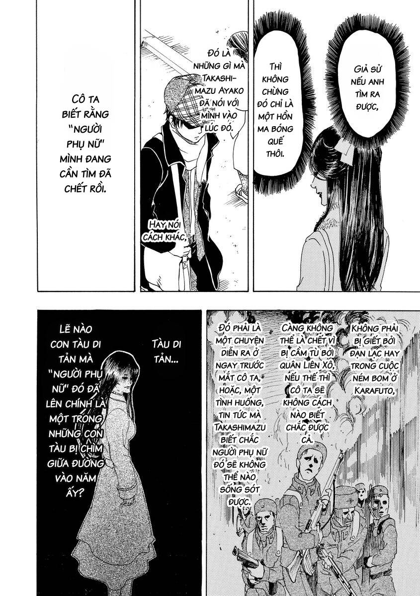 Bishu no Daichi Fukushu ~Fukushuu no tame ni Kao wo Suteta Onna~ Dấu tích của băng 第33页