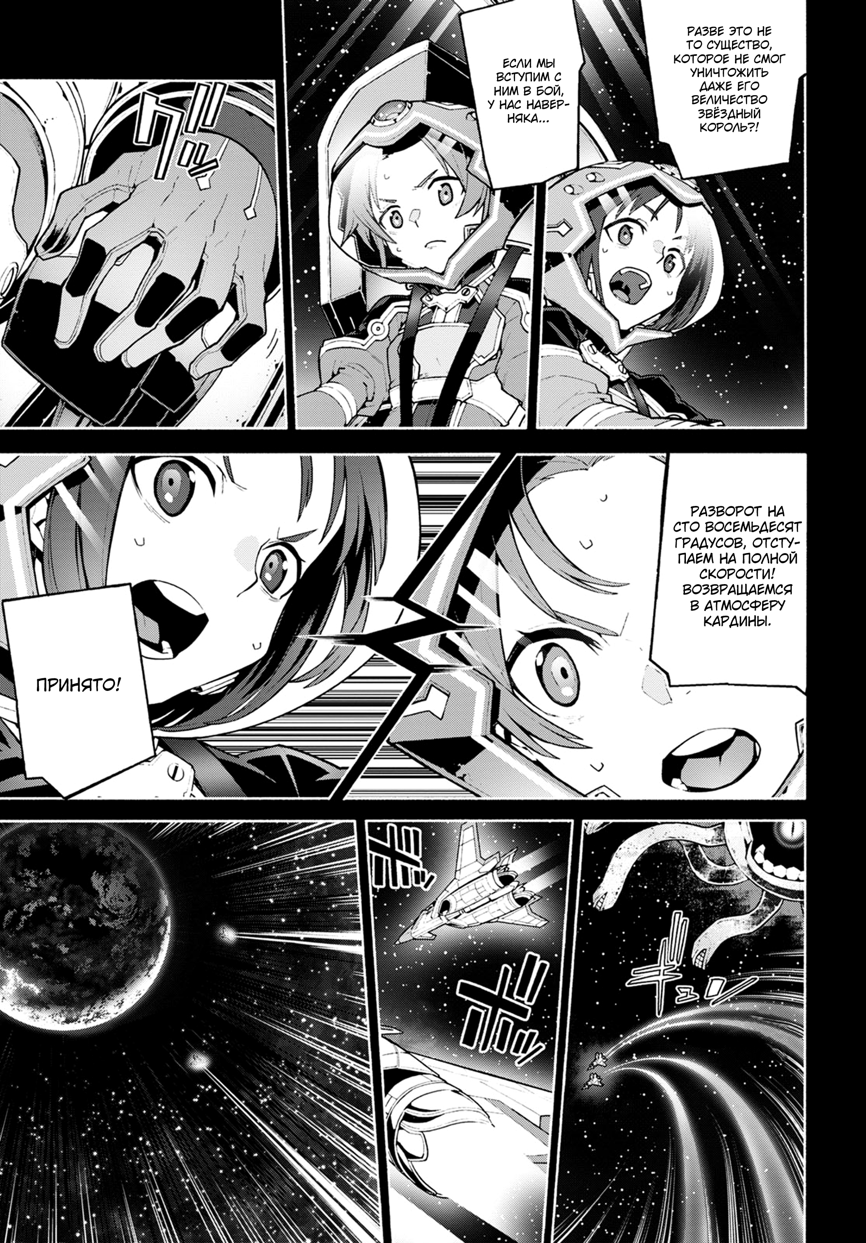 Sword Art Online - Unital Ring Пролог 第9页