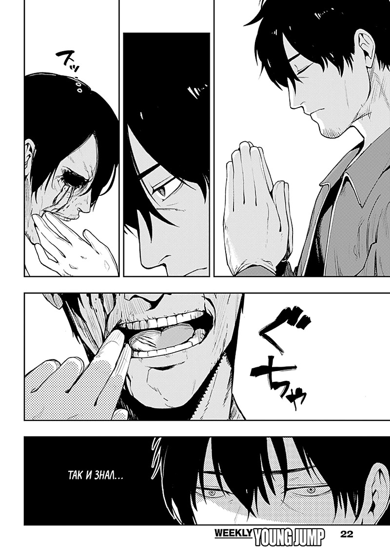 MoMo -the blood taker- "V" 第13页