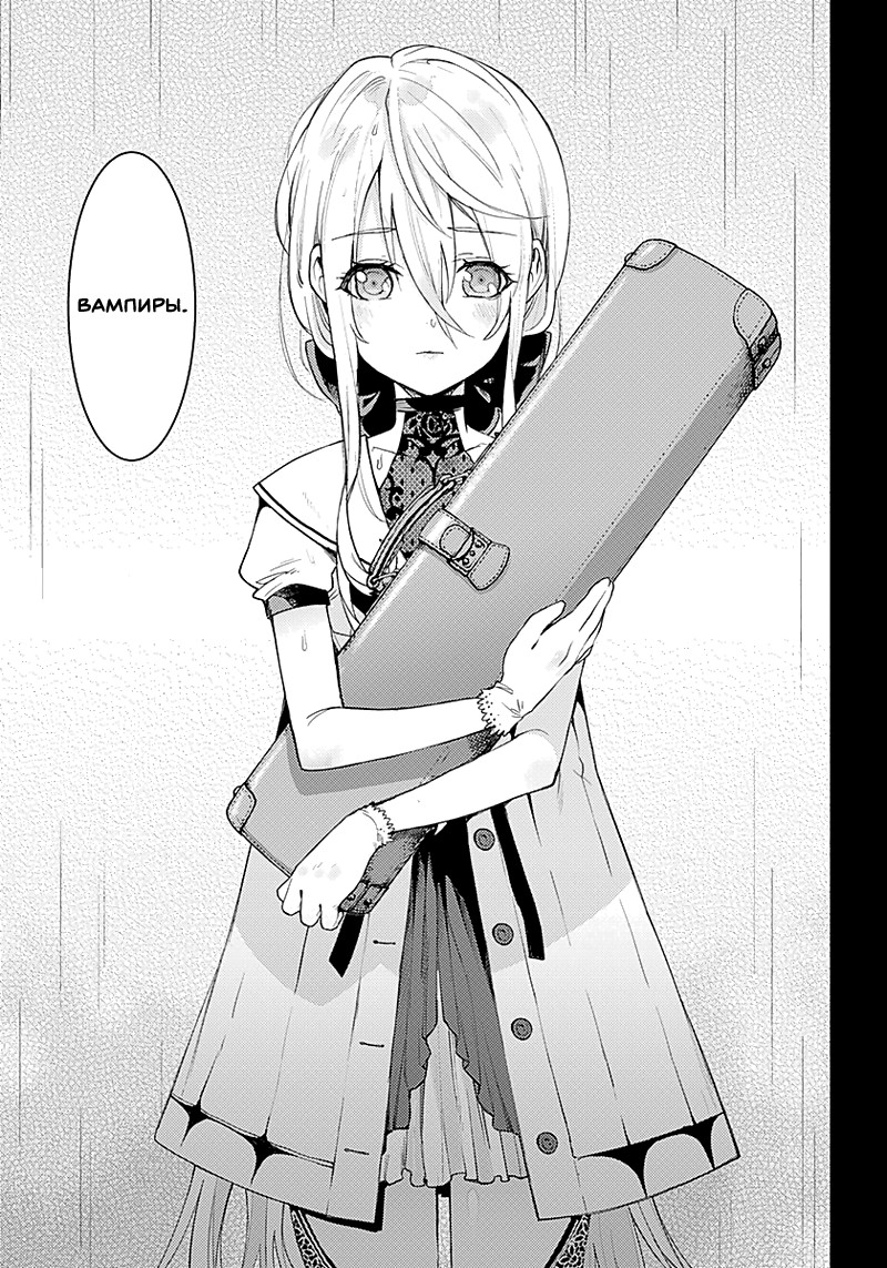 MoMo -the blood taker- "V" 第18页