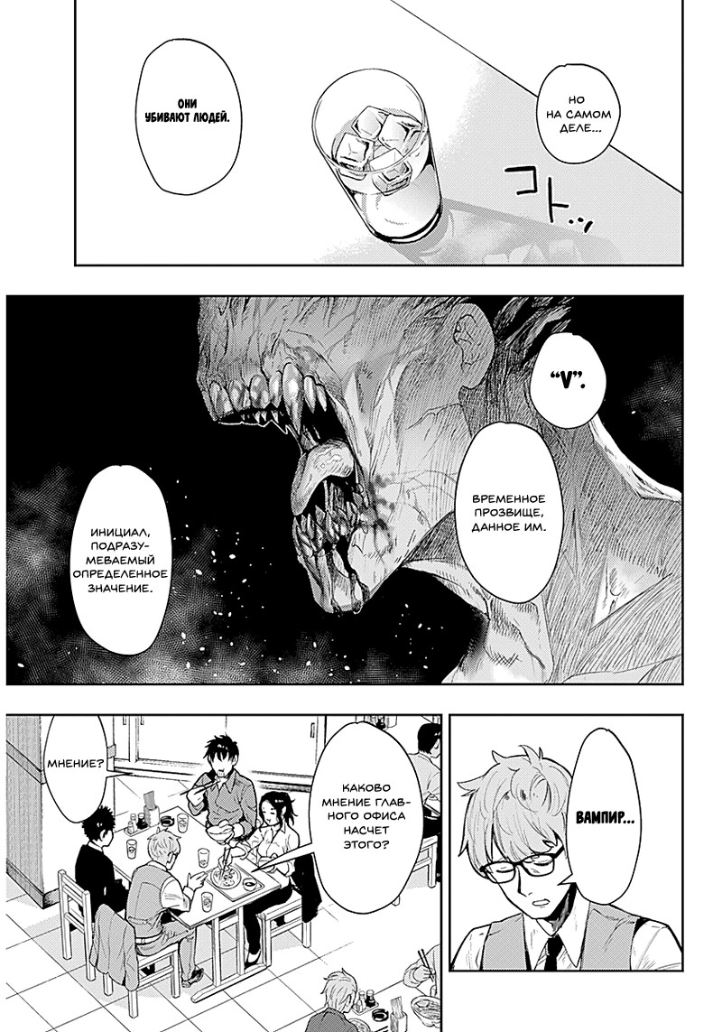 MoMo -the blood taker- "V" 第20页
