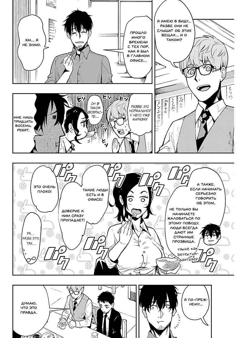 MoMo -the blood taker- "V" 第21页
