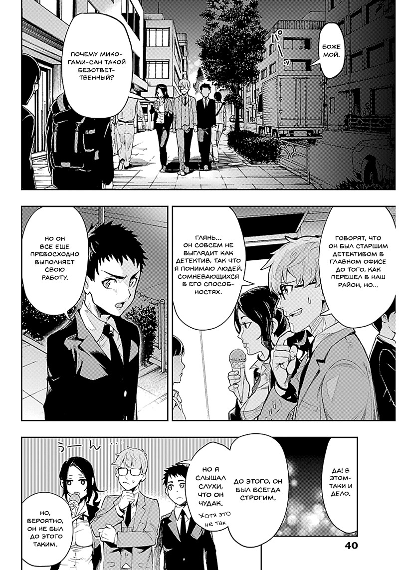 MoMo -the blood taker- "V" 第31页