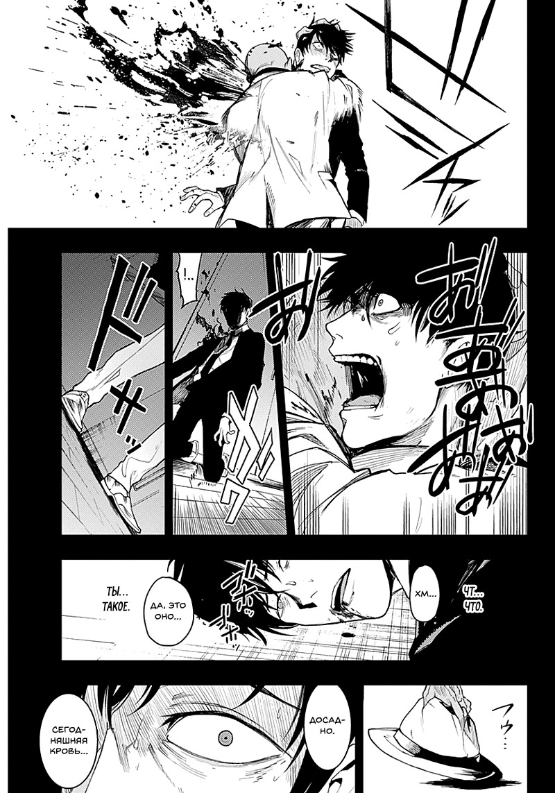 MoMo -the blood taker- "V" 第38页