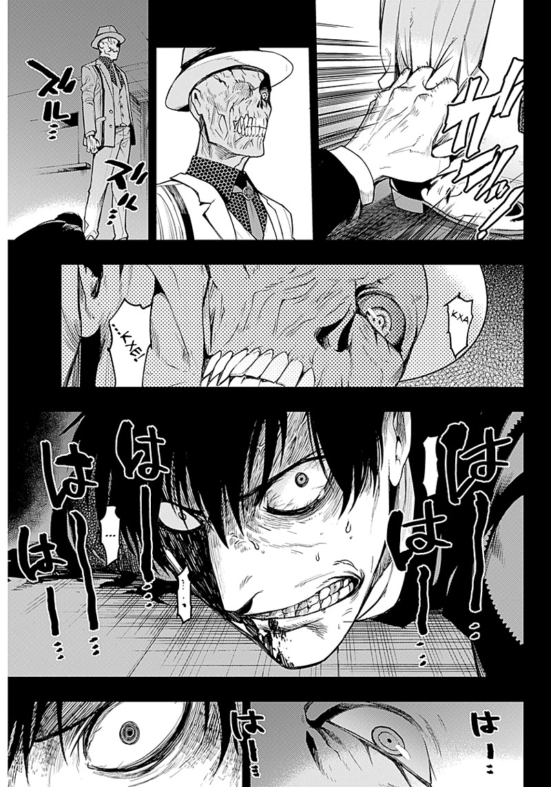 MoMo -the blood taker- "V" 第40页