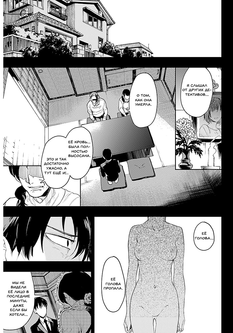 MoMo -the blood taker- "V" 第42页