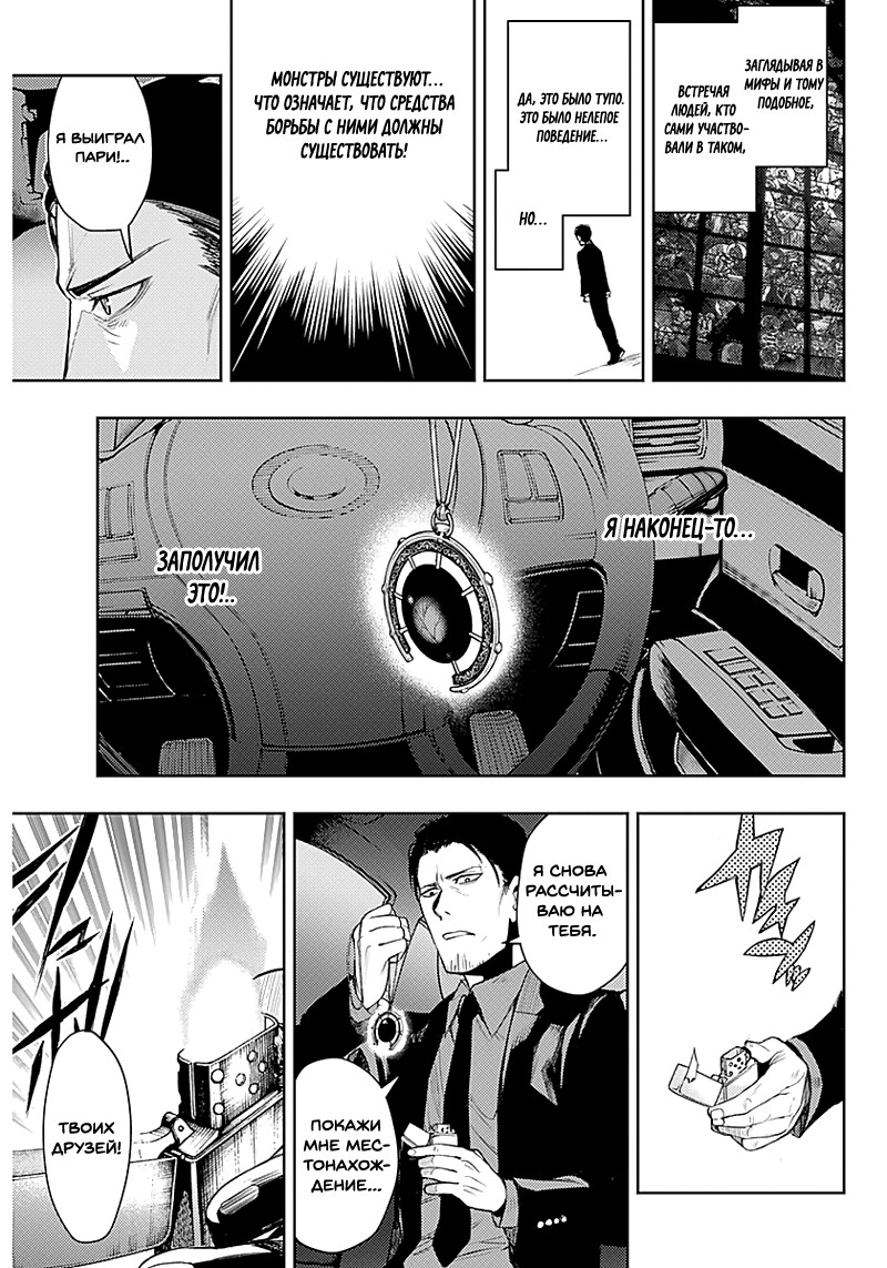 MoMo -the blood taker- "V" 第46页