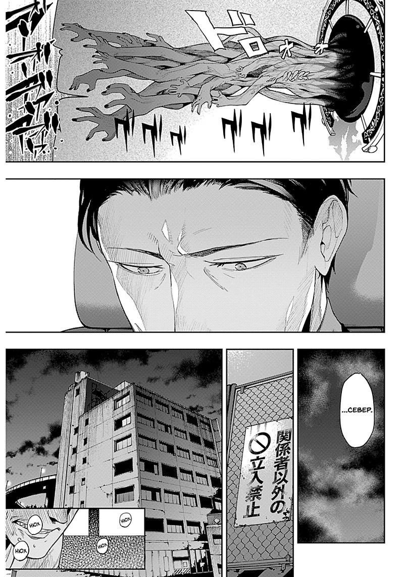 MoMo -the blood taker- "V" 第48页