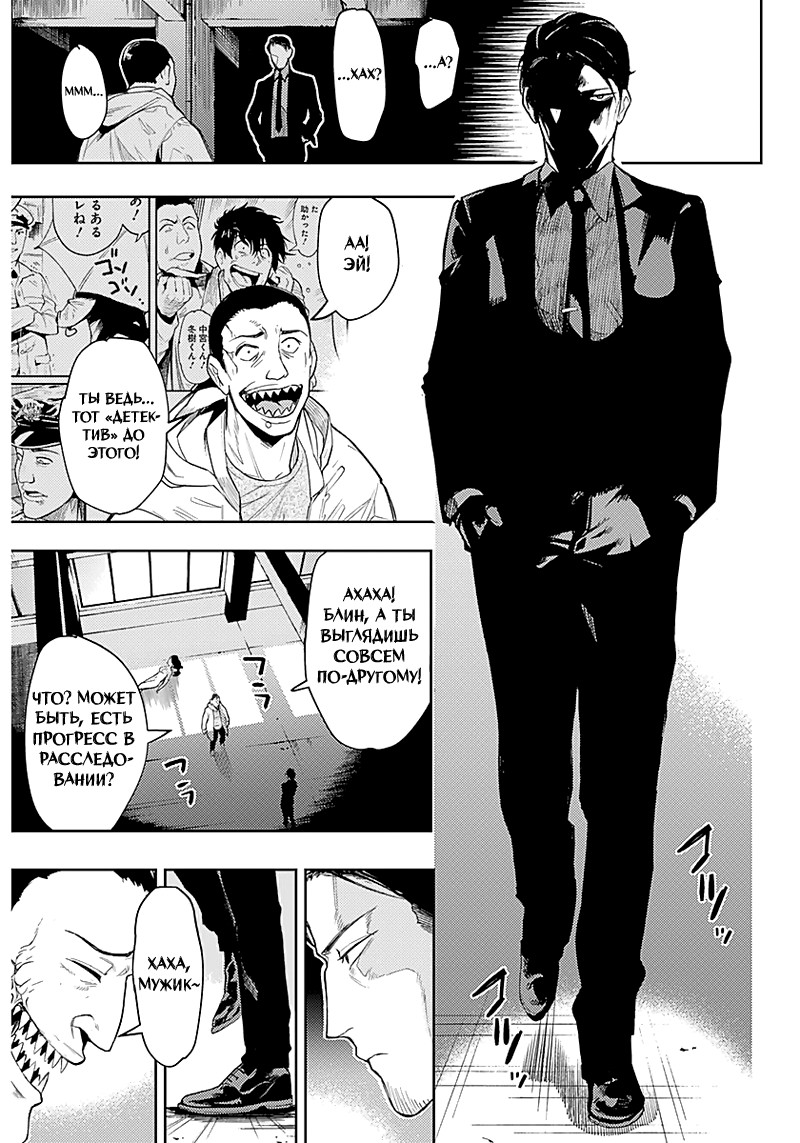 MoMo -the blood taker- "V" 第50页