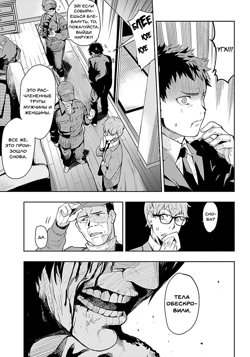 MoMo -the blood taker- 第6页