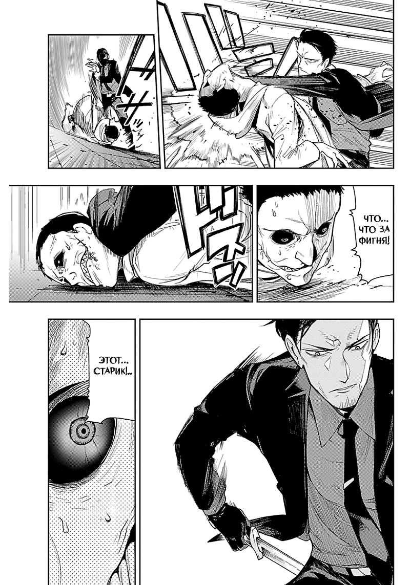 MoMo -the blood taker- "V" 第54页