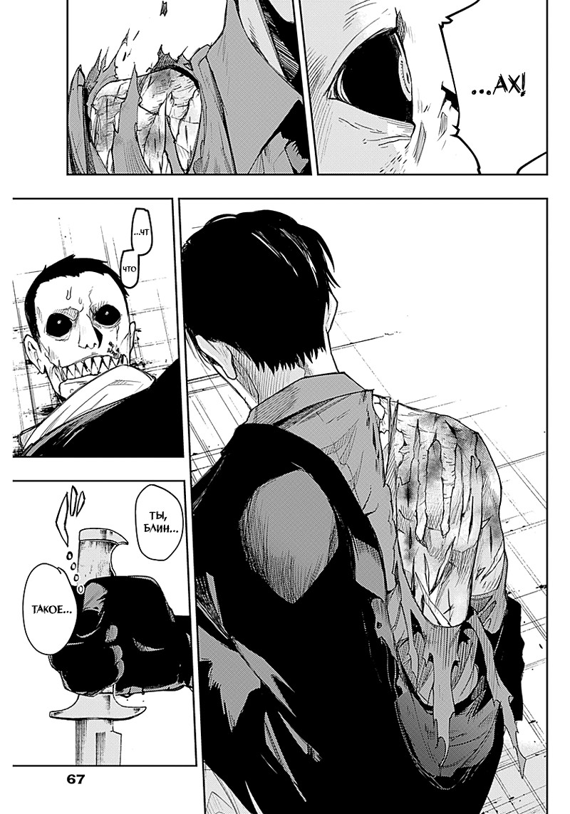 MoMo -the blood taker- "V" 第58页